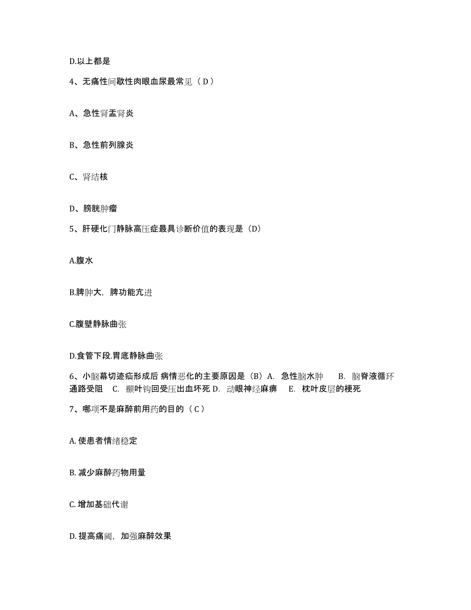 备考2025云南省潞西市妇幼保健站护士招聘过关检测试卷A卷附答案_第2页