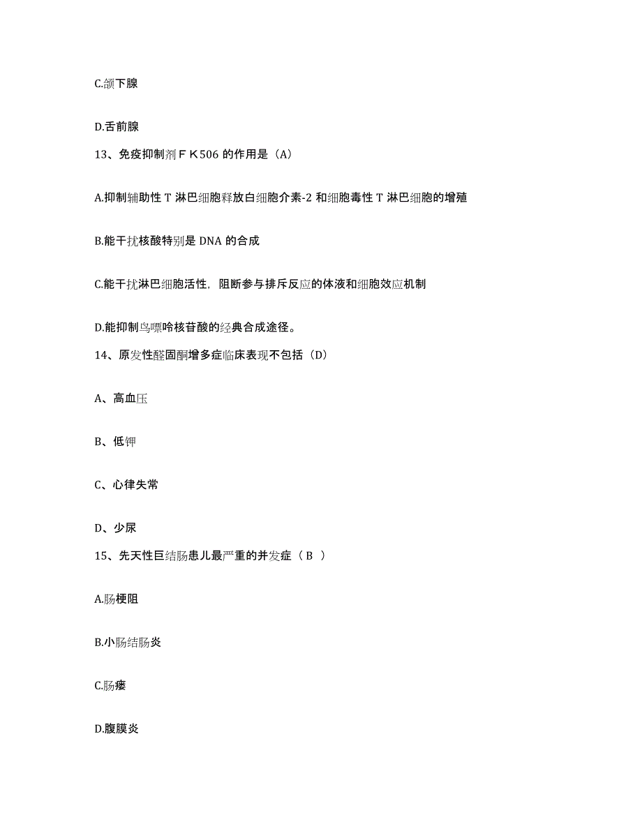 备考2025云南省东川市东川矿务局职工医院护士招聘强化训练试卷A卷附答案_第4页