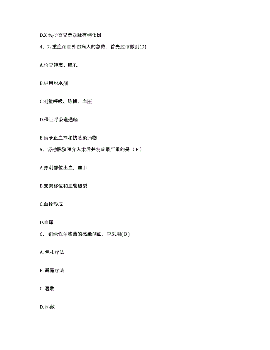 备考2025云南省玉溪市红塔区妇幼保健院护士招聘考前自测题及答案_第2页