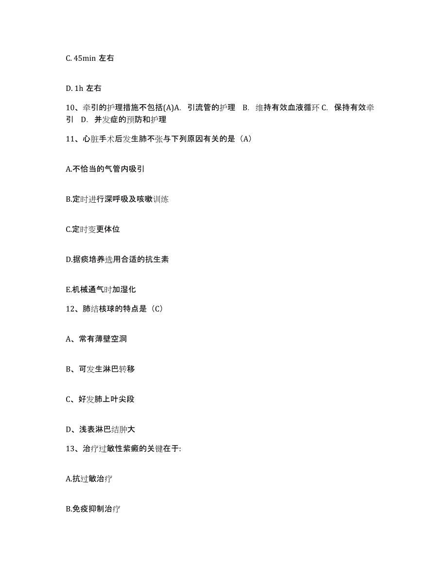 备考2025贵州省都匀市黔南州人民医院护士招聘强化训练试卷B卷附答案_第4页