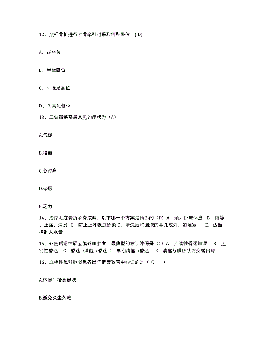 备考2025福建省建宁县医院护士招聘每日一练试卷A卷含答案_第4页