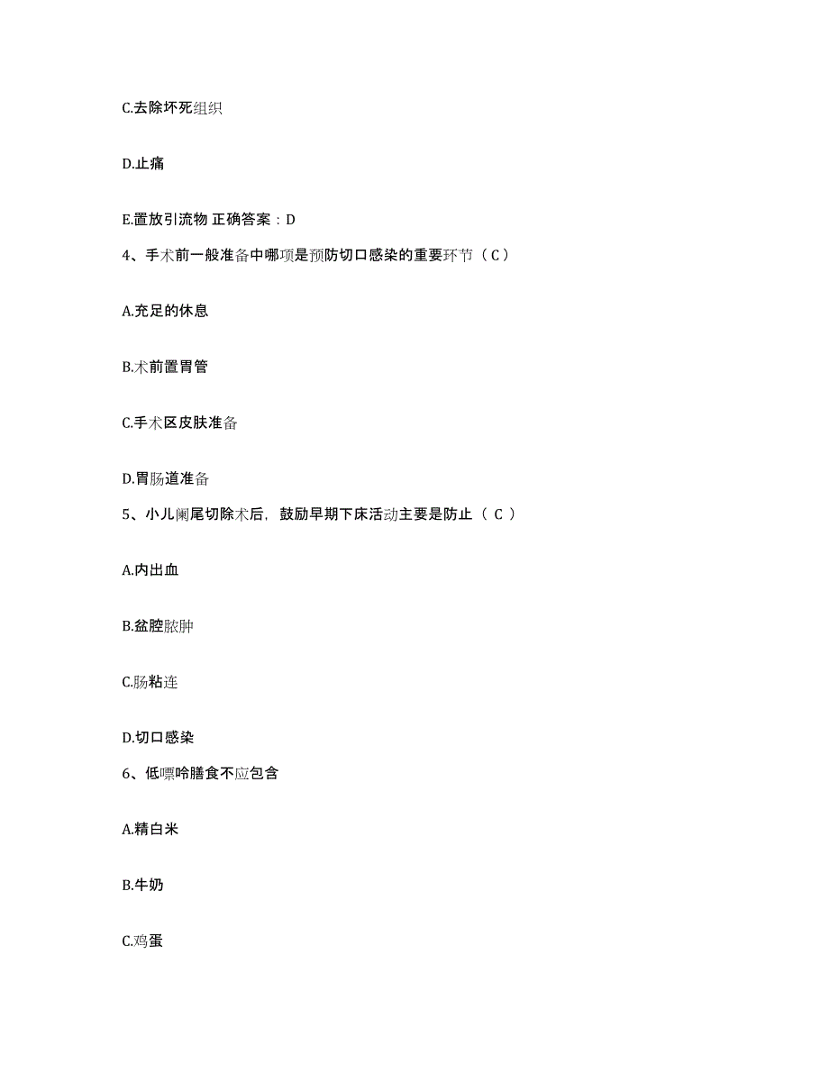 备考2025贵州省修文县中医院护士招聘每日一练试卷B卷含答案_第2页