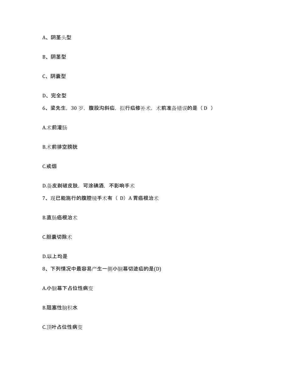 备考2025云南省昆明市昆明船舶集团公司职工医院护士招聘自测提分题库加答案_第2页