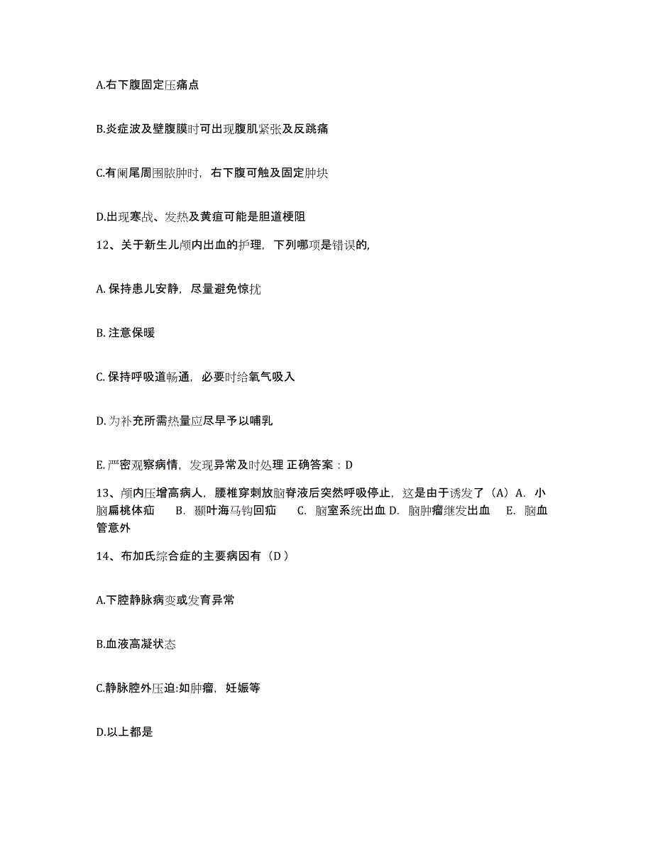 备考2025贵州省黎平县人民医院护士招聘押题练习试题A卷含答案_第4页