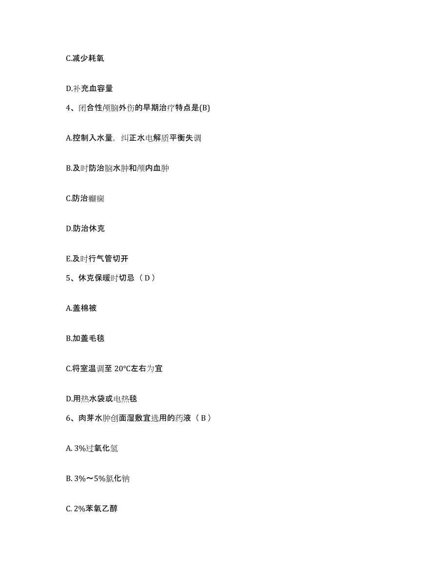 备考2025云南省江川县中医院护士招聘综合检测试卷B卷含答案_第2页