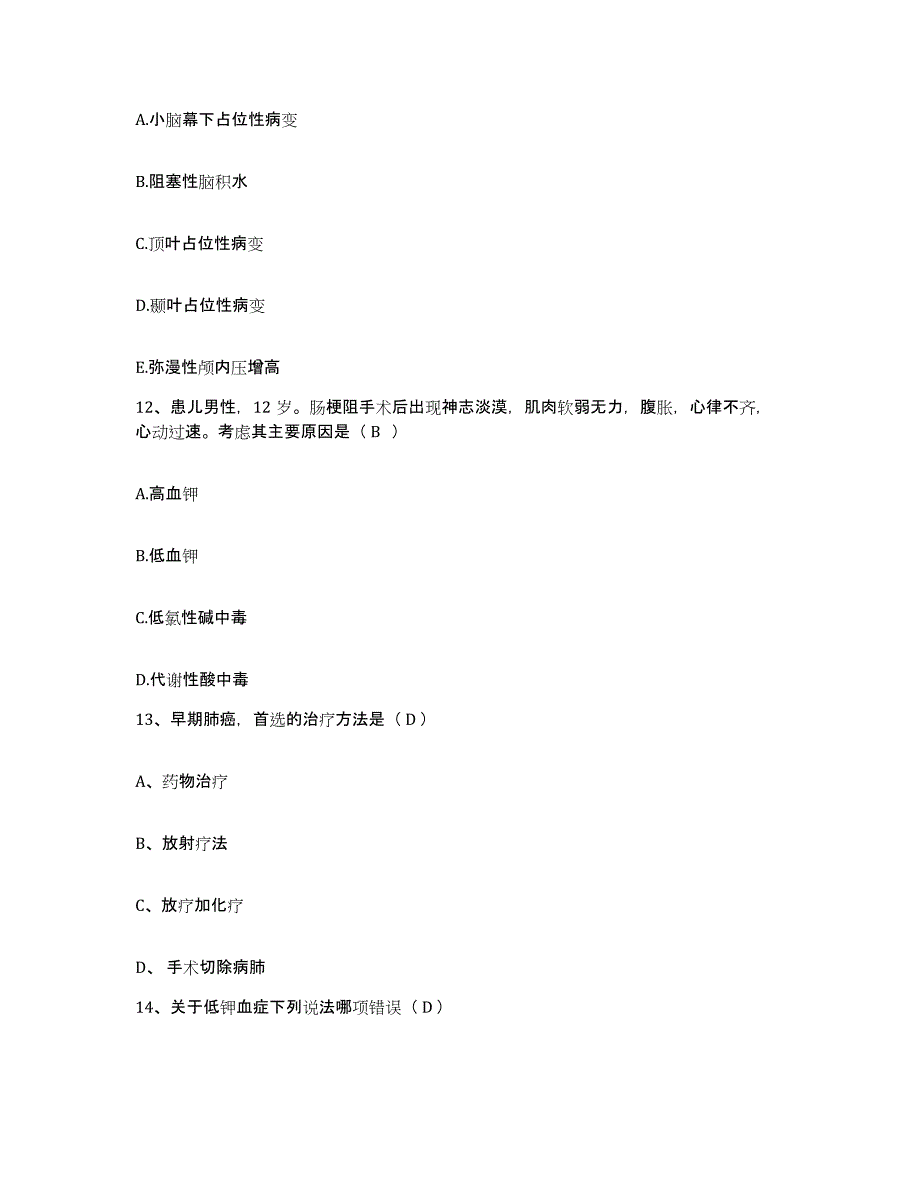 备考2025吉林省双辽市第二人民医院护士招聘高分通关题库A4可打印版_第4页