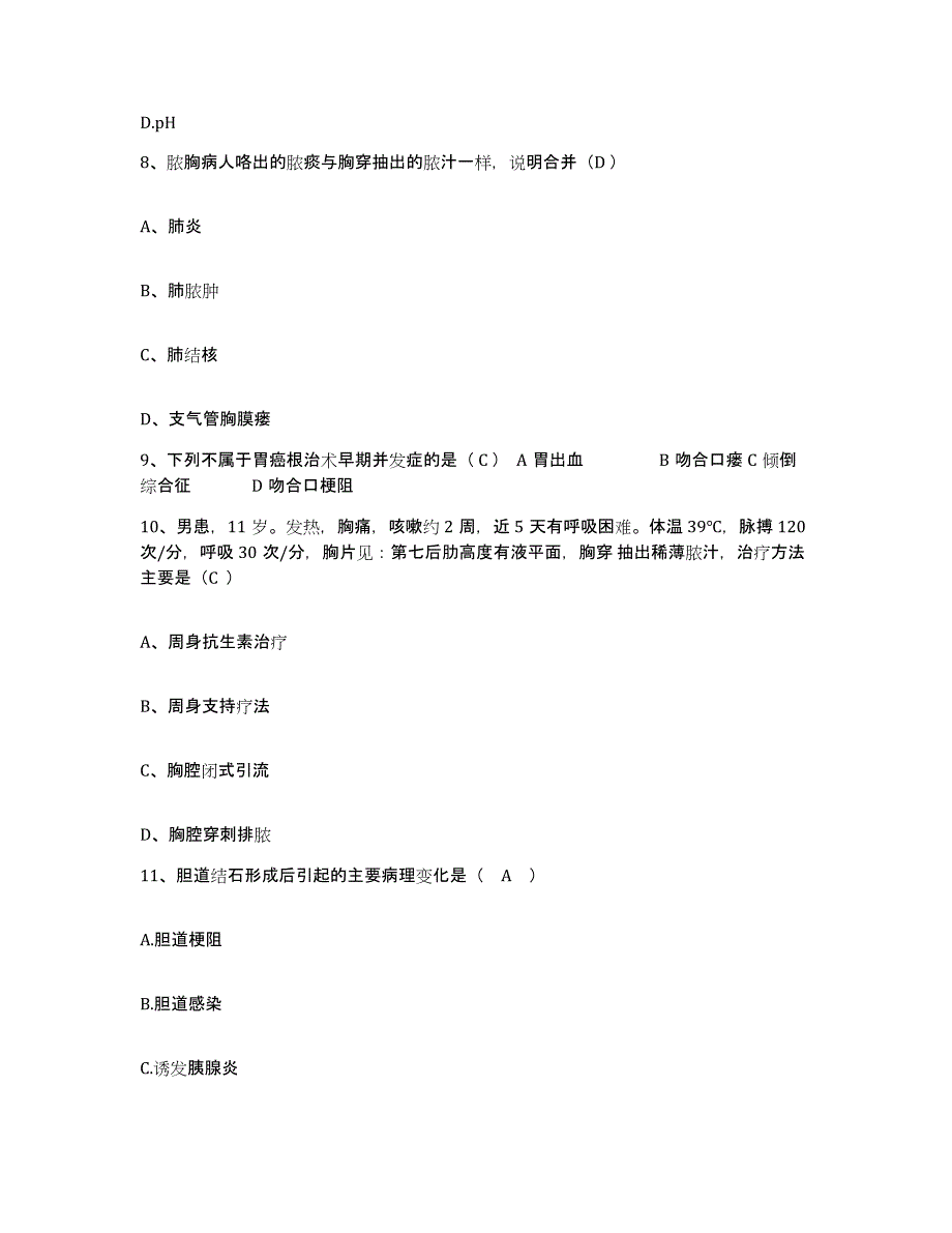 备考2025福建省平和县医院护士招聘强化训练试卷B卷附答案_第3页