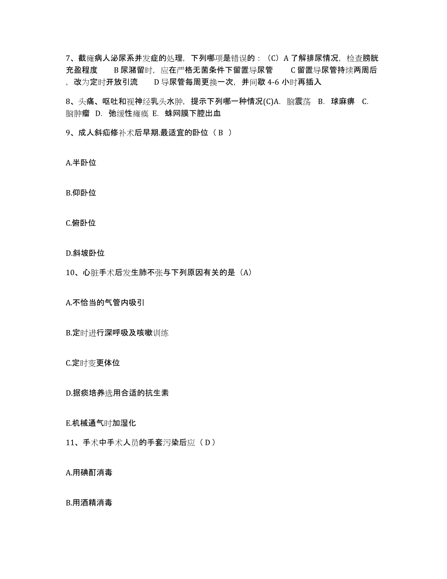 备考2025云南省楚雄市中医院护士招聘押题练习试卷A卷附答案_第3页