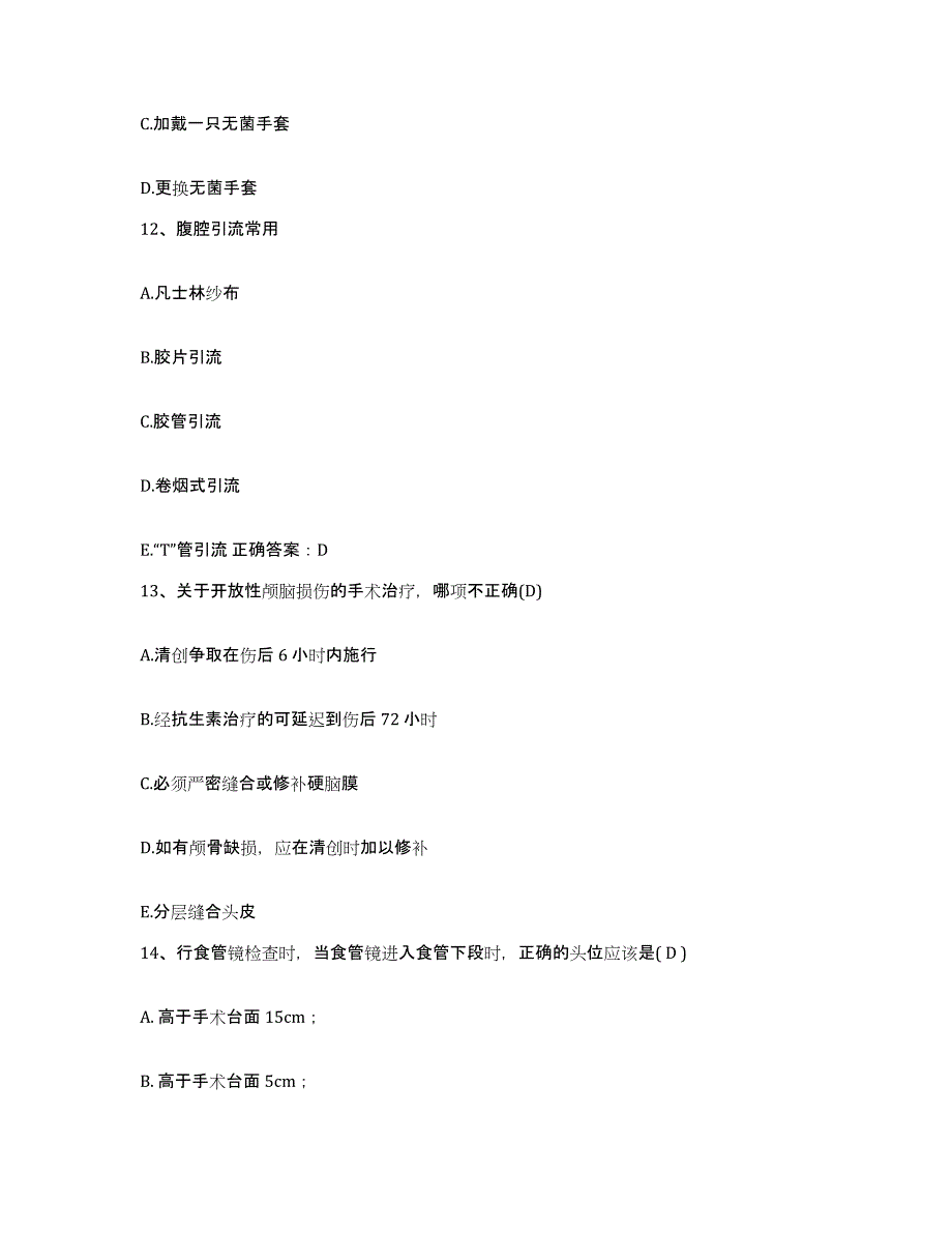 备考2025云南省楚雄市中医院护士招聘押题练习试卷A卷附答案_第4页