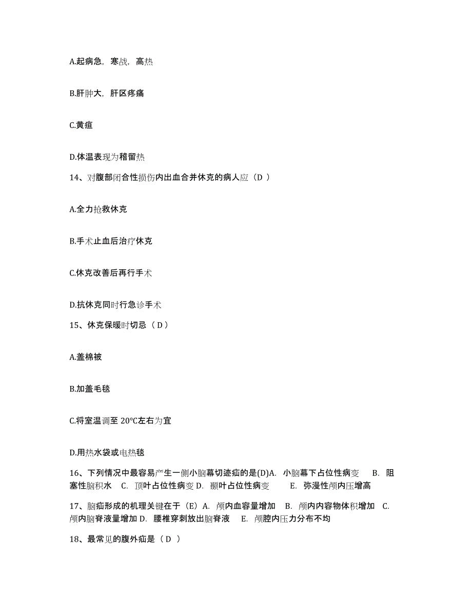 备考2025云南省昆明市五华区人民医院护士招聘题库及答案_第4页