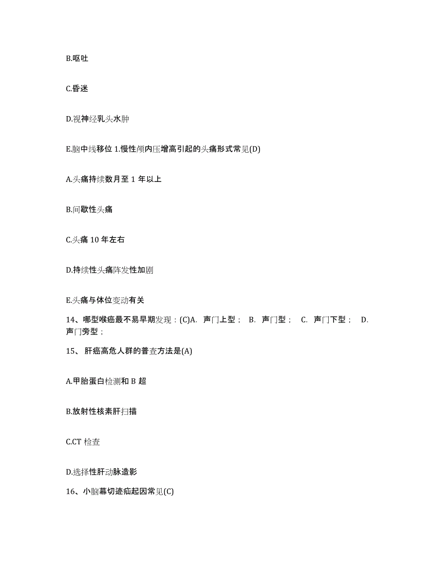 备考2025云南省砚山县中医院护士招聘通关试题库(有答案)_第4页