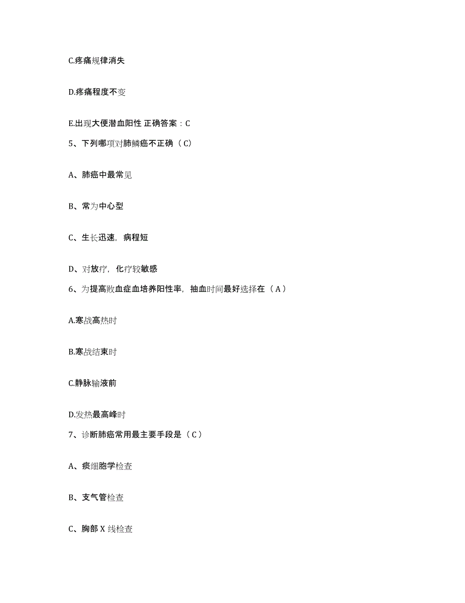 备考2025云南省昭通市中医院护士招聘过关检测试卷B卷附答案_第2页