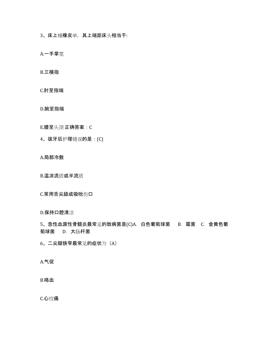 备考2025贵州省务川县精神病院护士招聘综合练习试卷B卷附答案_第2页