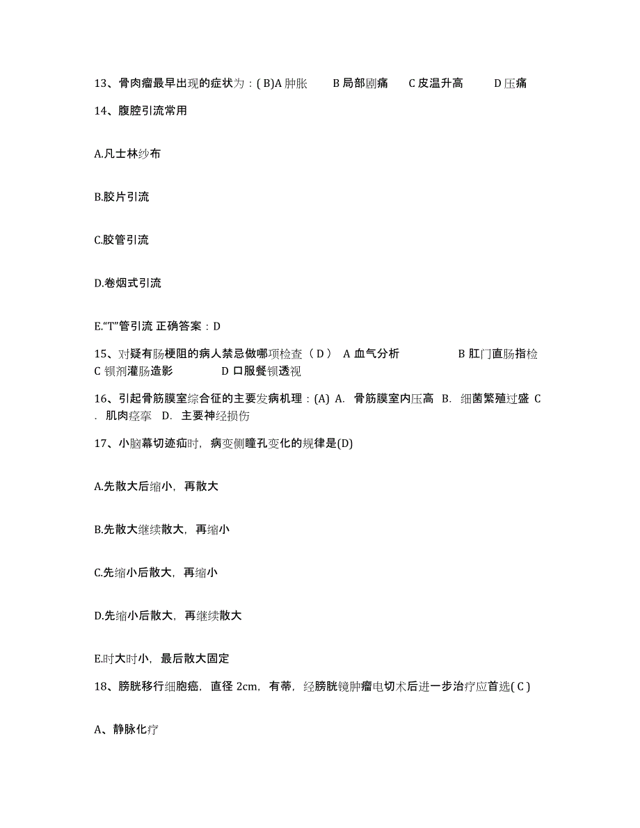 备考2025甘肃省武山县人民医院护士招聘综合检测试卷A卷含答案_第4页