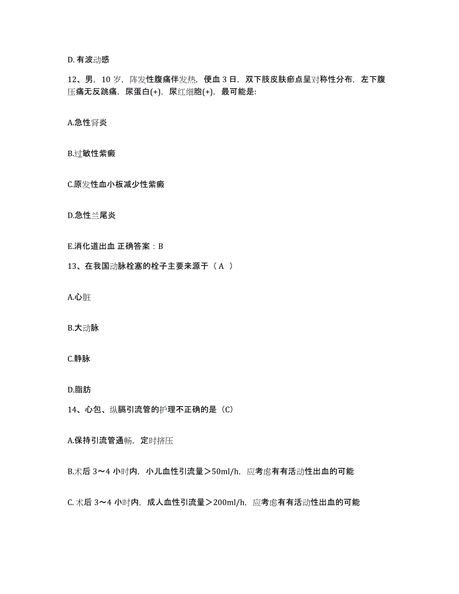 备考2025福建省光泽县医院护士招聘试题及答案_第4页