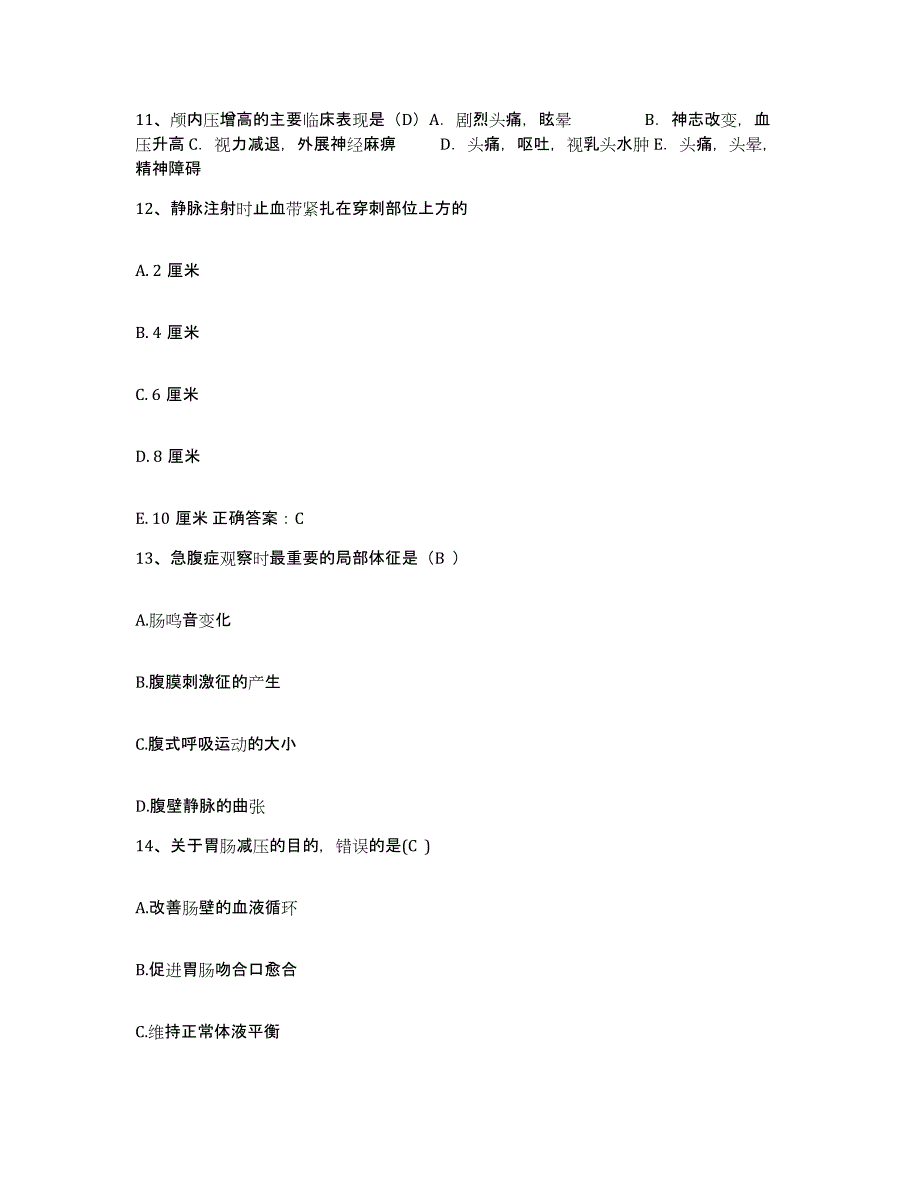 备考2025吉林省临江市临江林业局职工医院护士招聘题库附答案（基础题）_第4页