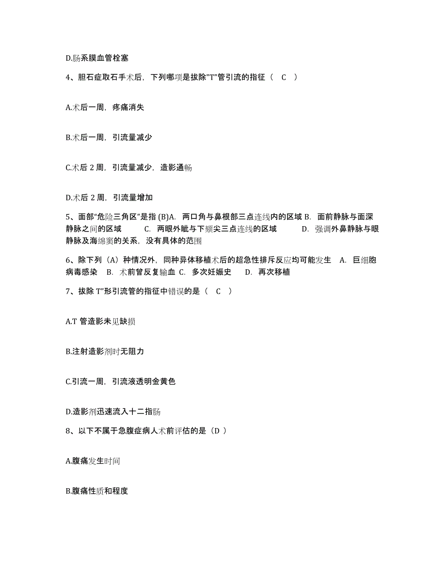 备考2025云南省金平县妇幼保健院护士招聘题库附答案（典型题）_第2页