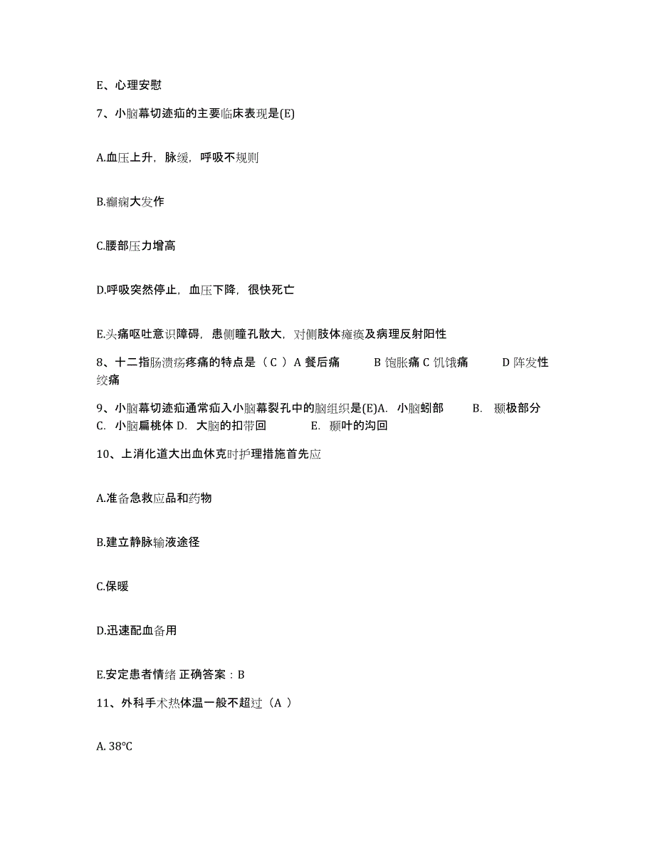 备考2025上海市漕溪北路地段医院护士招聘考前冲刺模拟试卷A卷含答案_第3页