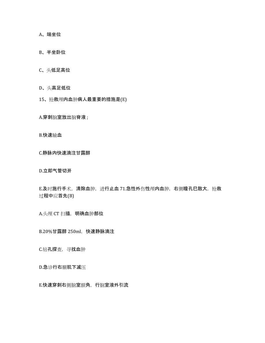 备考2025贵州省黄平县中医院护士招聘每日一练试卷B卷含答案_第5页