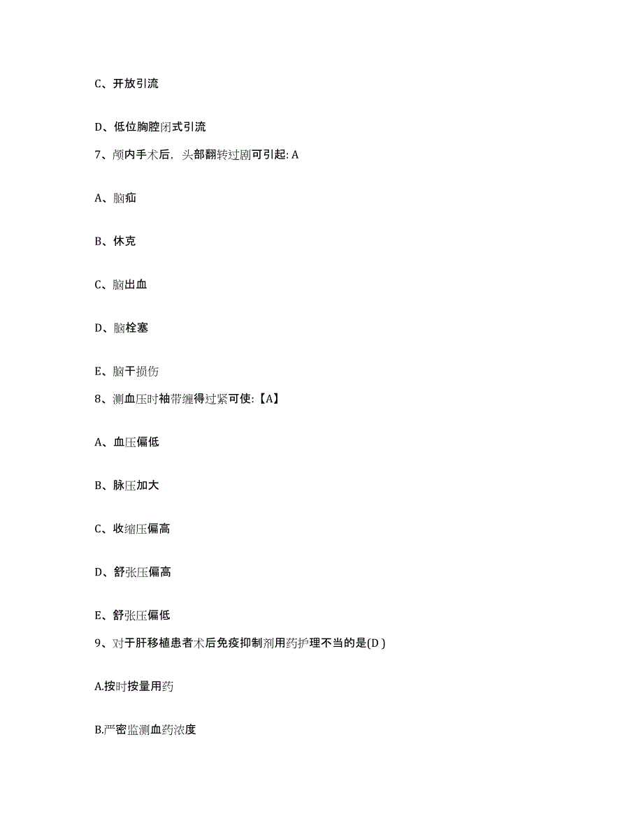 备考2025云南省曲靖市水利水电十四局职工医院护士招聘题库综合试卷B卷附答案_第3页