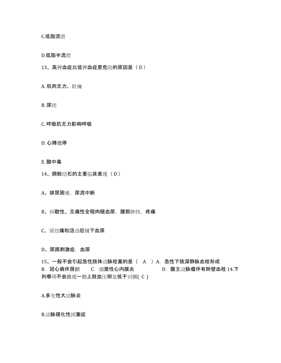 备考2025云南省姚安县人民医院护士招聘综合练习试卷A卷附答案_第4页