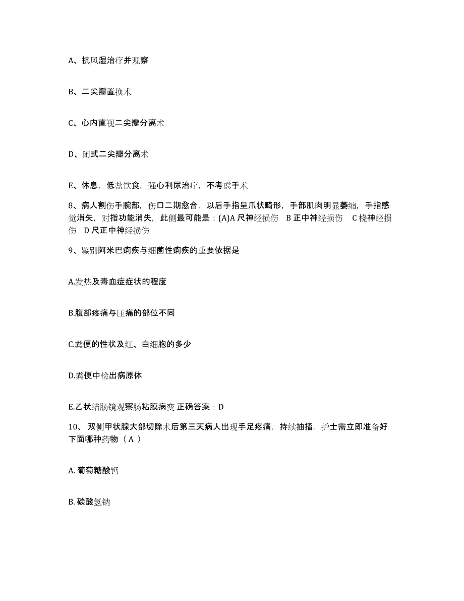 备考2025云南省永善县中医院护士招聘模拟考试试卷A卷含答案_第3页