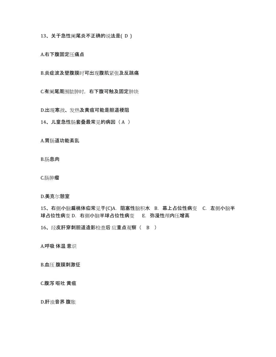 备考2025云南省耿马县中德医院护士招聘试题及答案_第4页