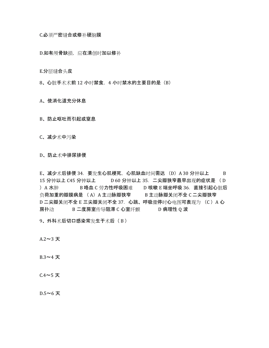 备考2025上海市青浦区结核病防治病护士招聘题库与答案_第3页