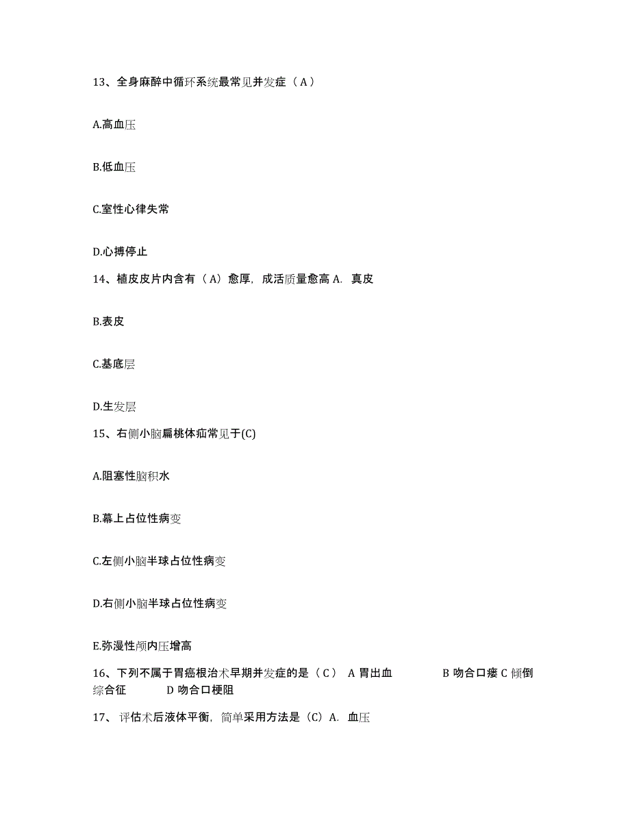 备考2025云南省鹤庆县中医院护士招聘题库与答案_第4页