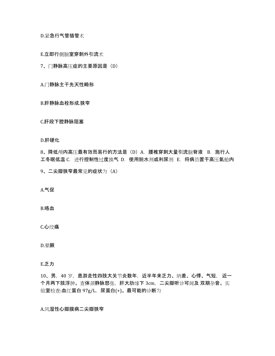 备考2025福建省连城县中医院护士招聘提升训练试卷A卷附答案_第3页