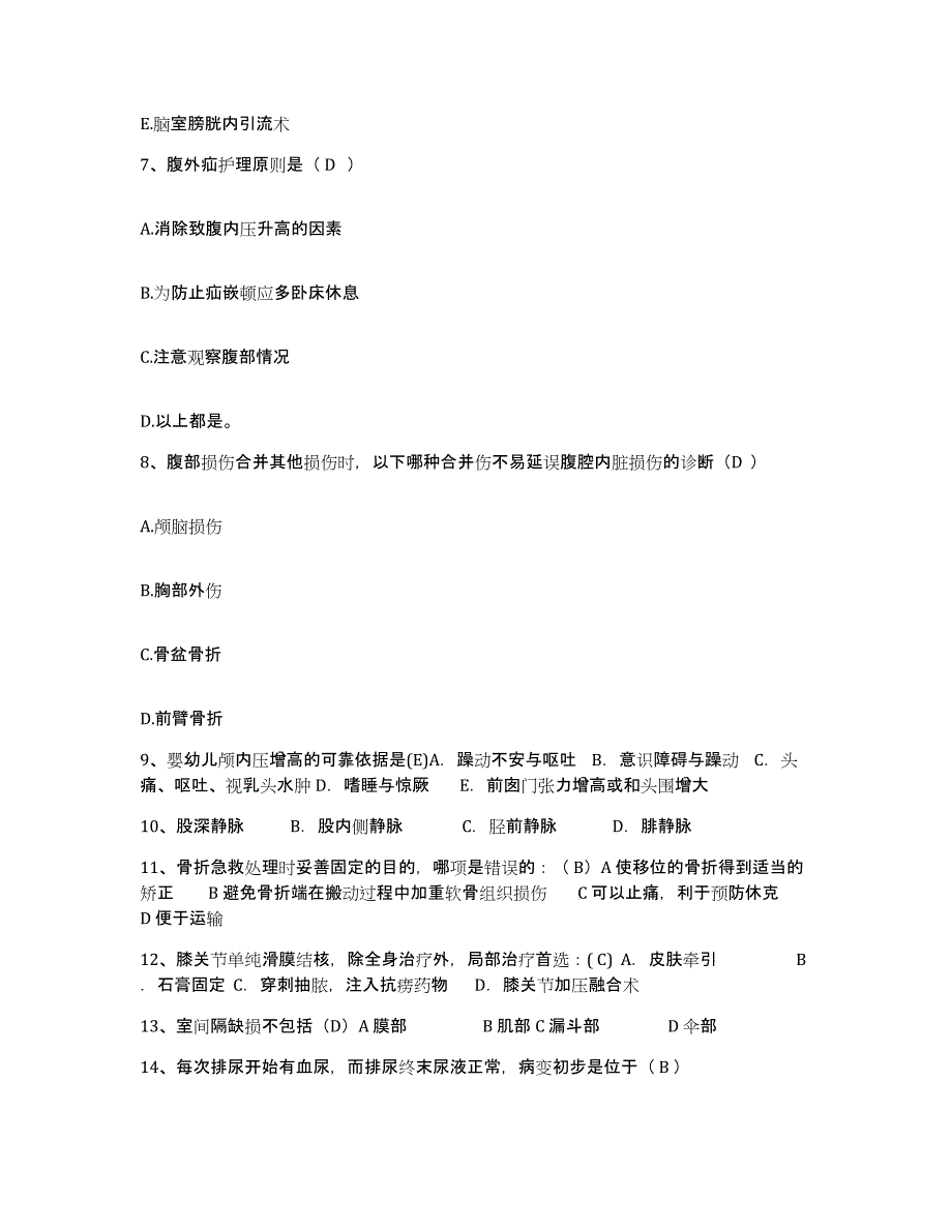 备考2025上海市宝山地段医院护士招聘押题练习试卷A卷附答案_第3页