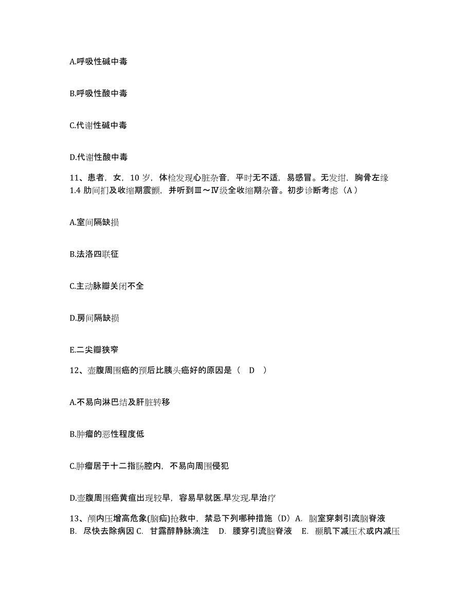 备考2025上海市杨浦区工人医院杨浦区老年医院护士招聘真题附答案_第4页