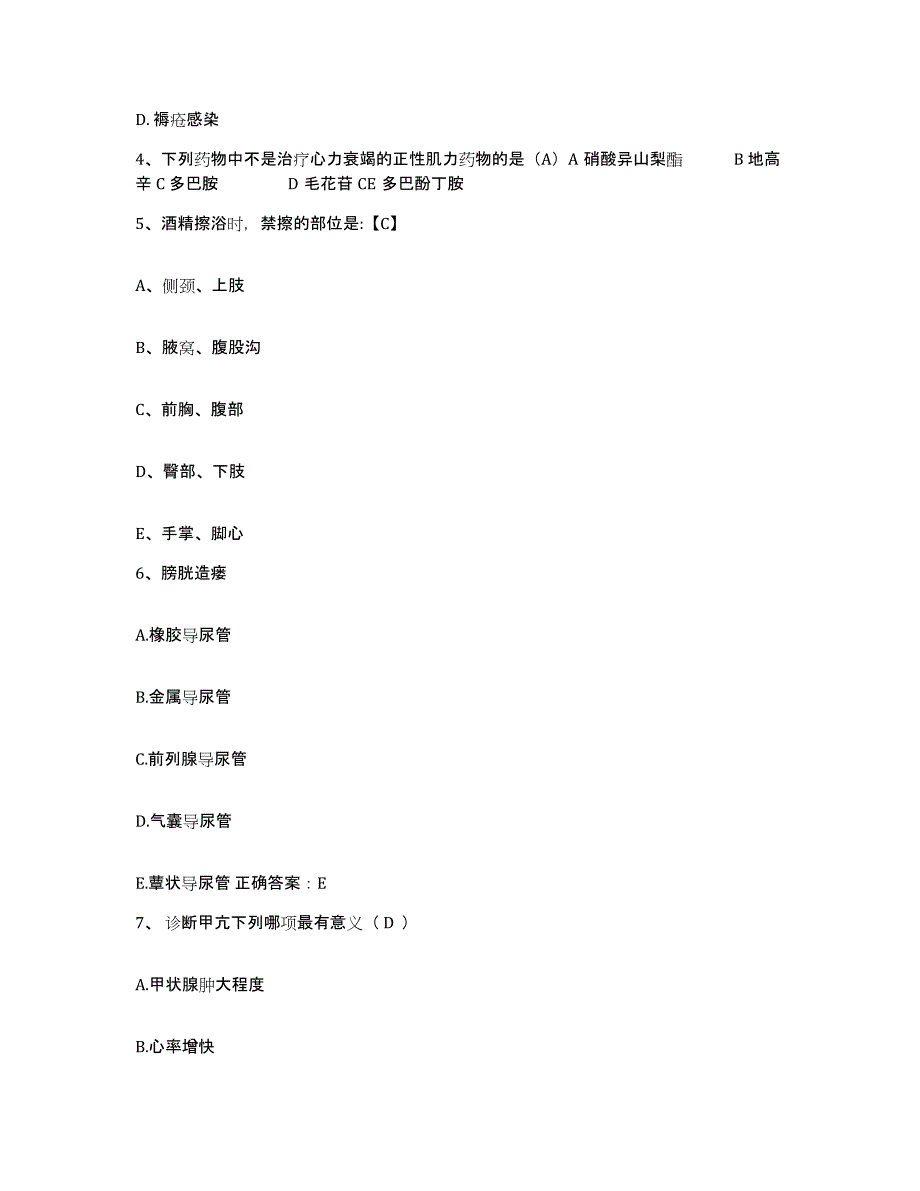 备考2025贵州省德江县民族中医院护士招聘自我检测试卷B卷附答案_第2页