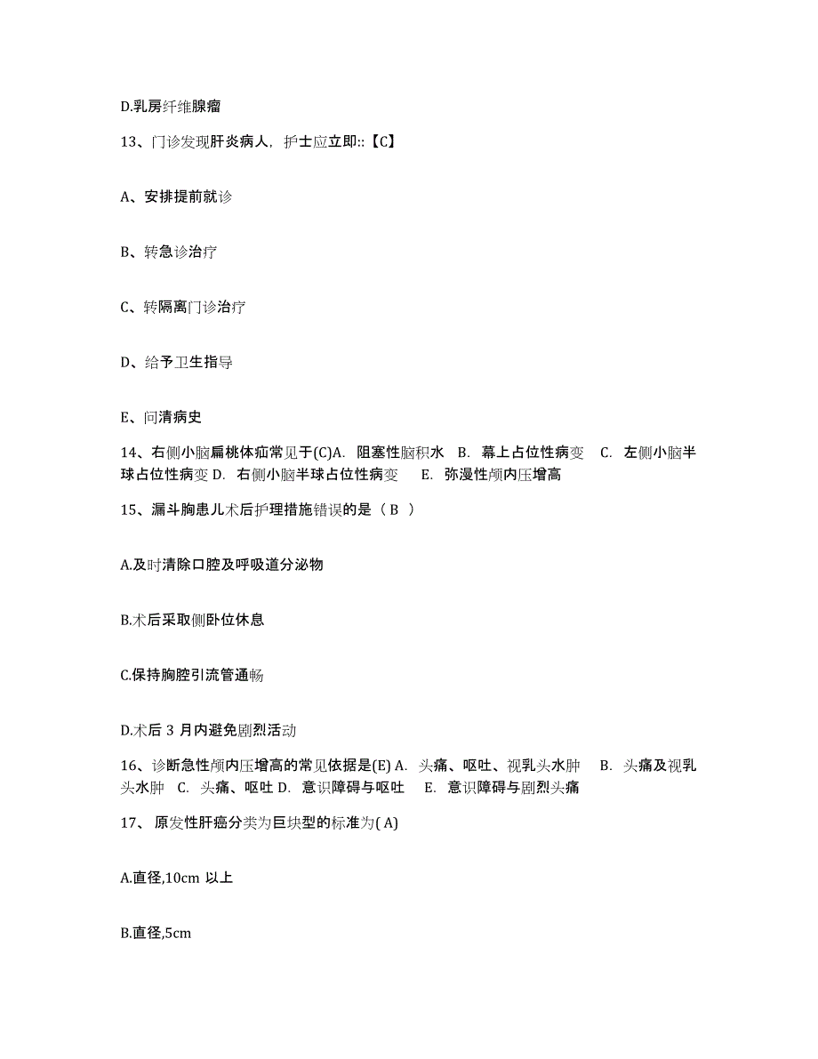 备考2025贵州省都匀市东方机床厂职工医院护士招聘模拟考核试卷含答案_第4页