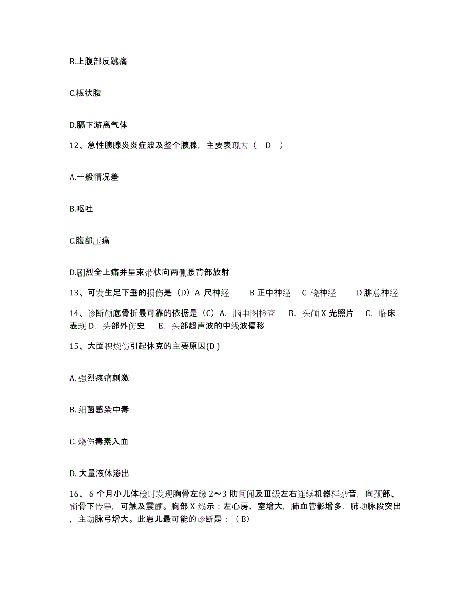 备考2025上海市祁连地段医院护士招聘自我检测试卷A卷附答案_第4页