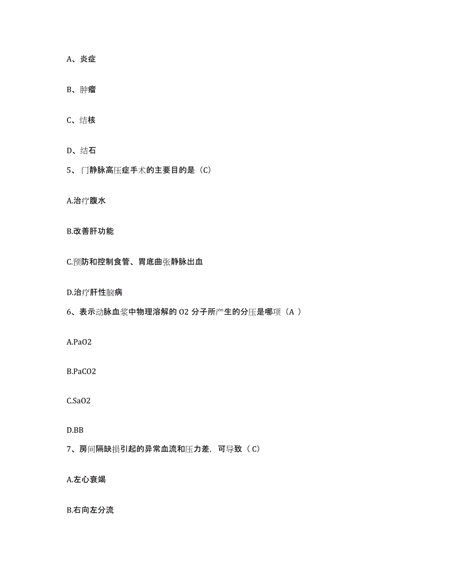 备考2025贵州省贵阳市林东矿务局总医院护士招聘模拟题库及答案_第2页