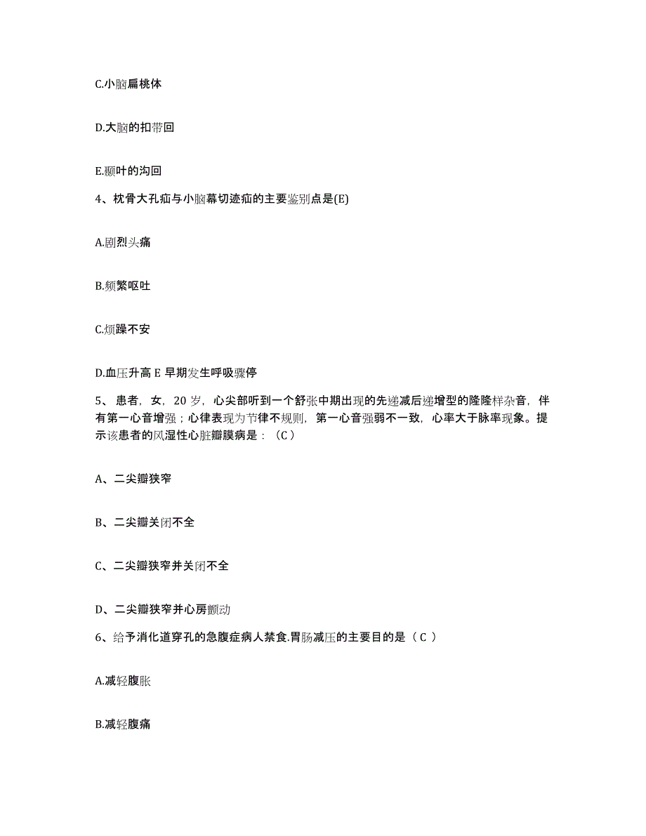 备考2025福建省福州市华大医院护士招聘全真模拟考试试卷A卷含答案_第2页