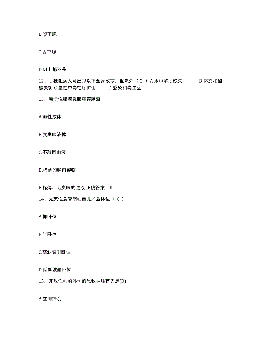 备考2025云南省开远市妇幼保健院护士招聘真题练习试卷B卷附答案_第4页