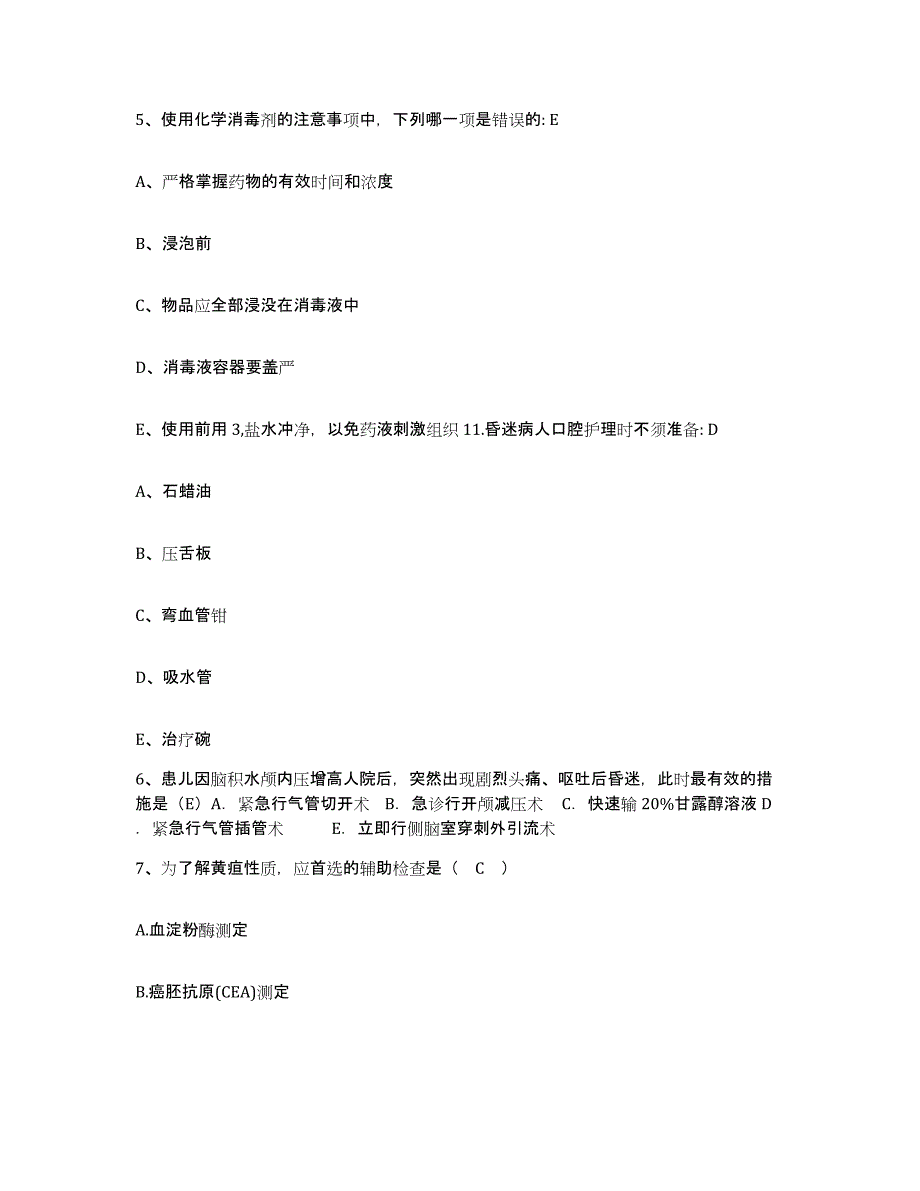 备考2025上海市长宁区华阳地段医院护士招聘能力测试试卷A卷附答案_第2页