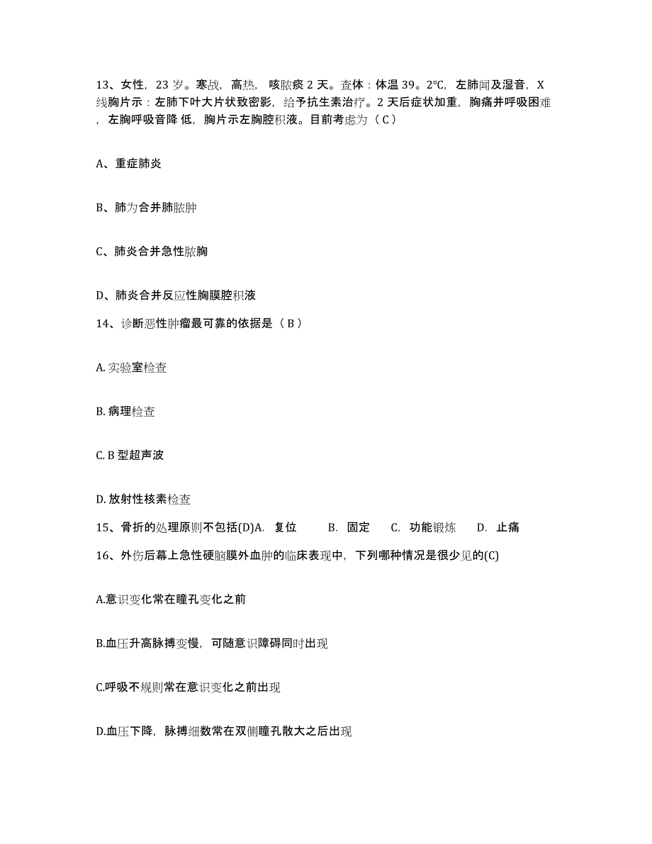 备考2025贵州省毕节市中医院护士招聘自测模拟预测题库_第4页