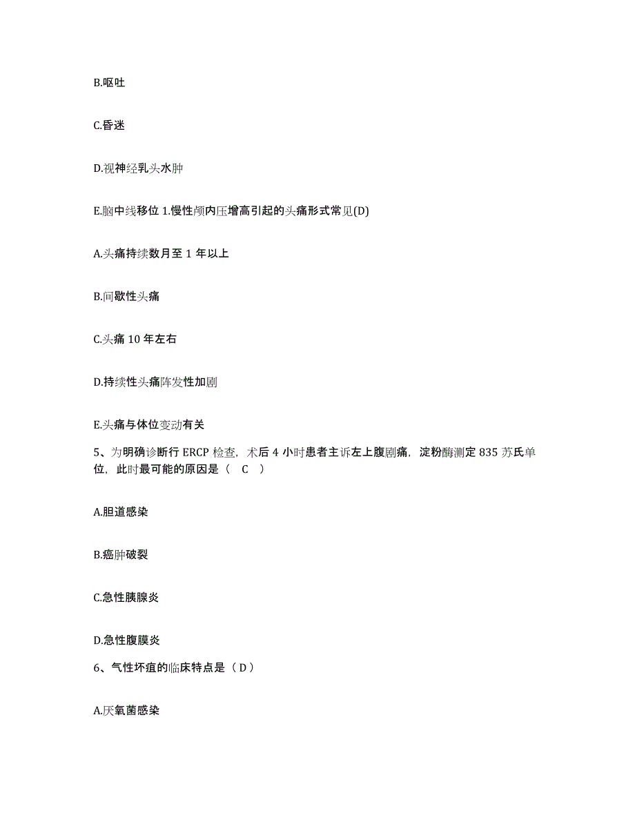 备考2025吉林省乾安县医院护士招聘考前练习题及答案_第2页