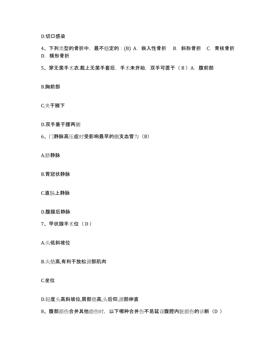 备考2025吉林省吉林市吉林造纸业股份公司职工医院护士招聘题库练习试卷A卷附答案_第2页