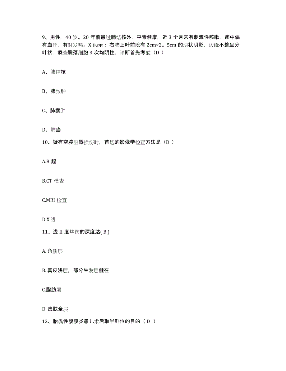 备考2025贵州省锦屏县人民医院护士招聘模考预测题库(夺冠系列)_第3页