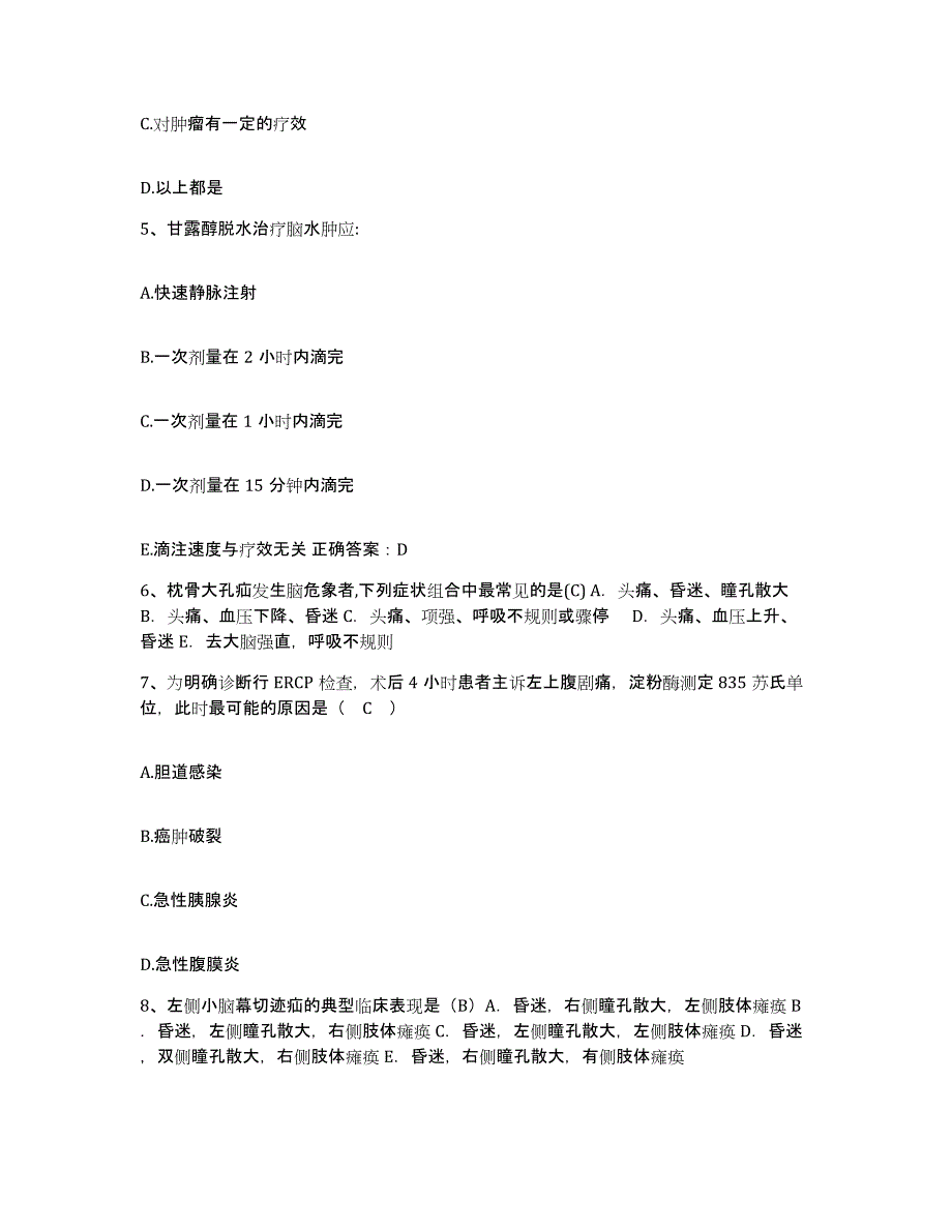 备考2025云南省巍山县妇幼保健院护士招聘模拟题库及答案_第2页