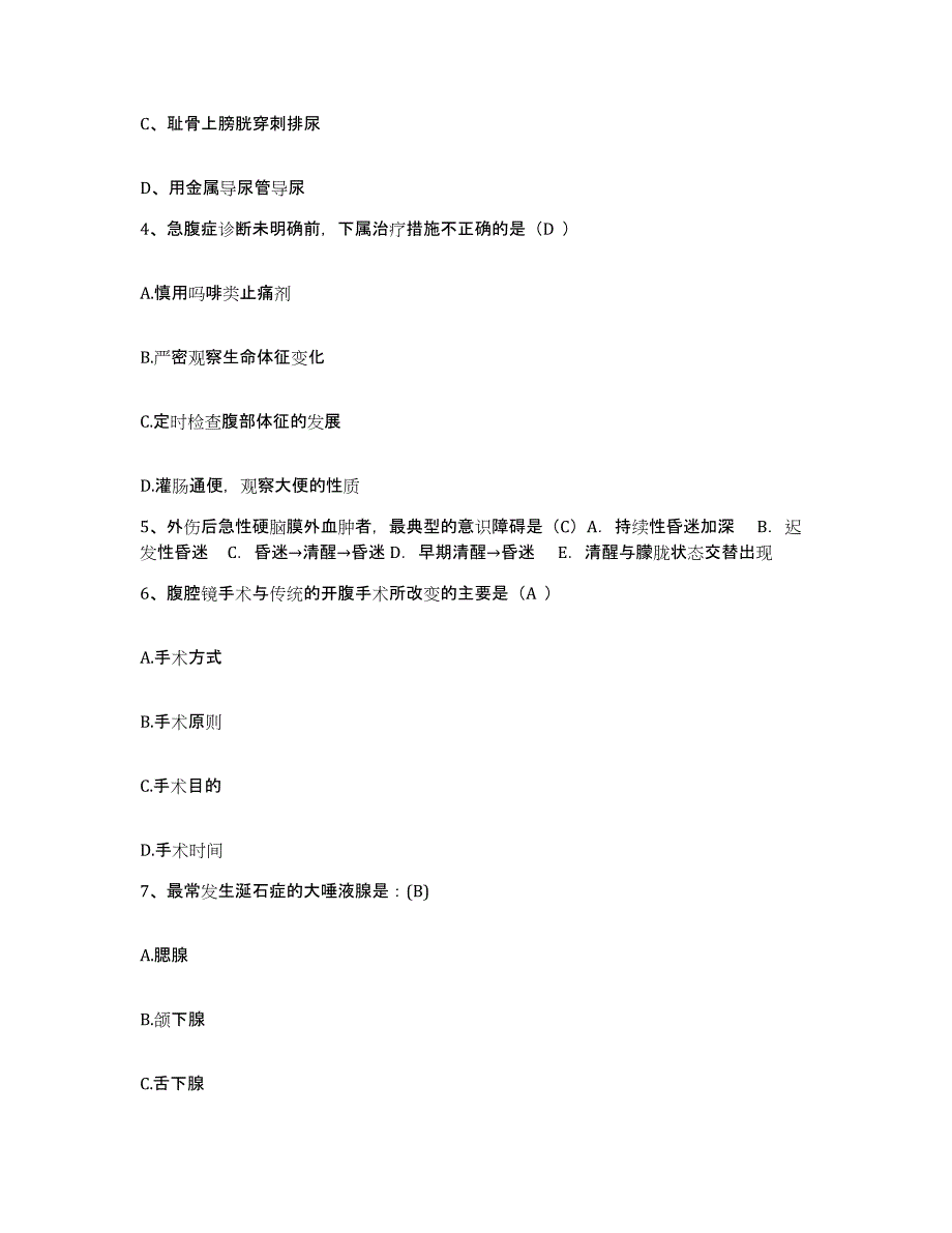 备考2025云南省师宗县中医院护士招聘考试题库_第2页