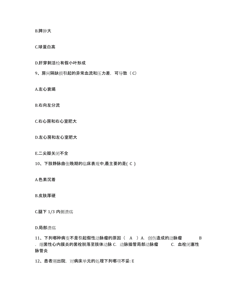 备考2025吉林省东丰县东辽县第三人民医院护士招聘考前冲刺模拟试卷B卷含答案_第3页