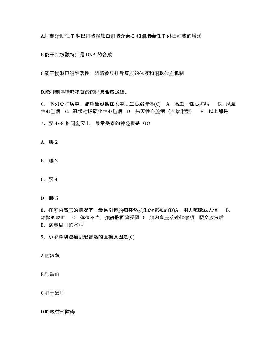 备考2025福建省惠安县中医院护士招聘模拟考试试卷B卷含答案_第2页