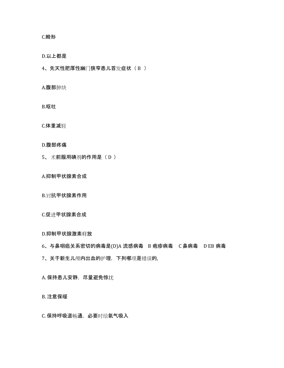 备考2025云南省祥云县祥龙医院护士招聘通关试题库(有答案)_第2页