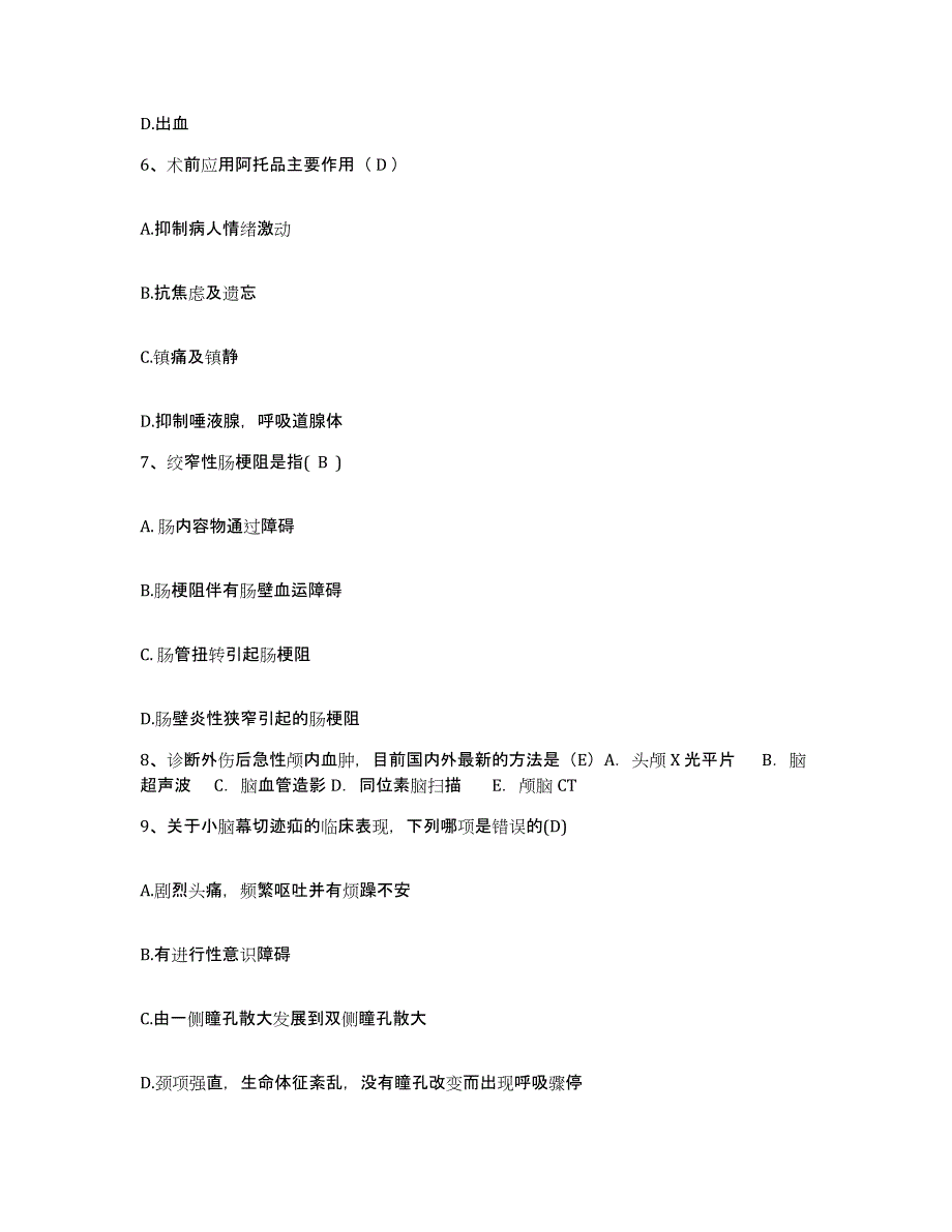 备考2025福建省泉州市残疾人康复中心护士招聘提升训练试卷A卷附答案_第2页