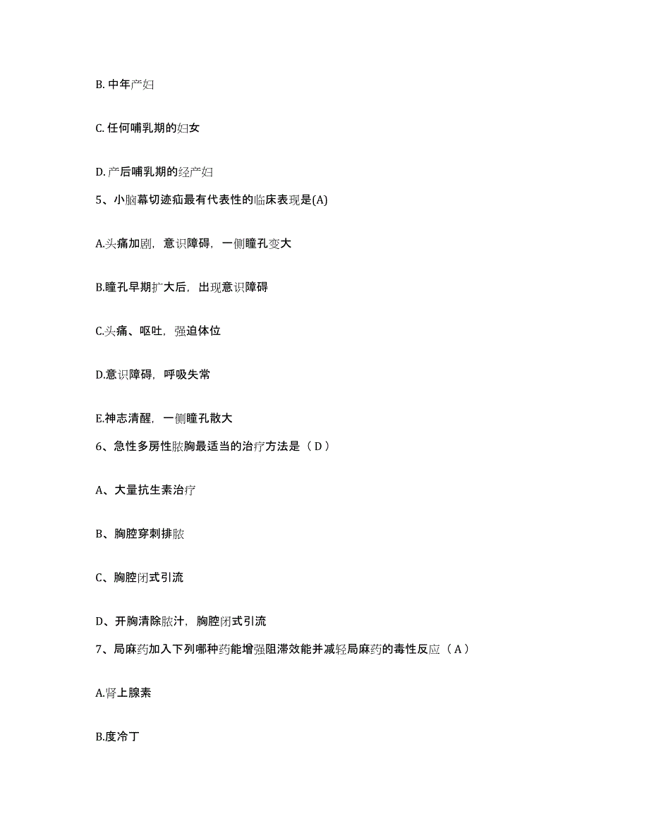 备考2025贵州省贵阳市口腔医院护士招聘模拟题库及答案_第2页